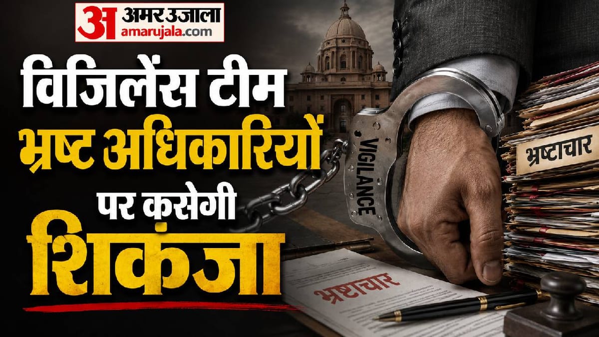 यूपी:बिजली चोरी पर बड़ा एक्शन, अभियंताओं के खिलाफ विजिलेंस जांच की सिफारिश; मची खलबली – Recommendation For Vigilance Probe Against Engineers Over Electricity Theft In Up