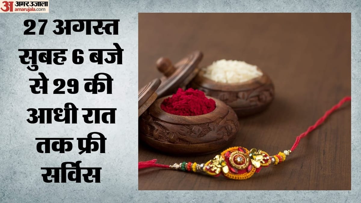 यूपी:रक्षाबंधन पर महिलाएं कर सकेंगी बस में मुफ्त यात्रा, तीन दिन सुविधा; सेवा-समय में विस्तार का एलान – Raksha Bandhan: Women In Up To Get Free Bus Travel From Aug 27-29