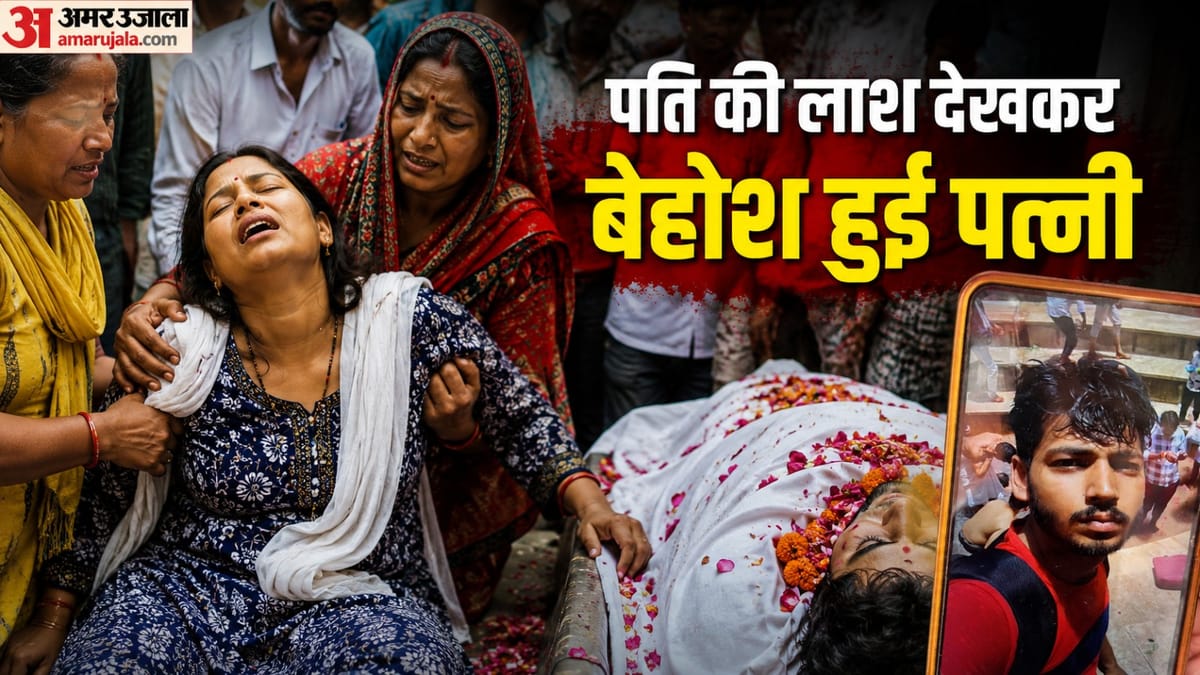 यूपी:राजधानी में जन्मदिन पर केक लेकर पहुंची पत्नी, दरवाजा खोलती ही निकली चीख; पति फंदे से लटका मिला – Up: Wife Arrives With A Birthday Cake In The Capital; A Scream Escapes The Moment The Door Opens—husband Found