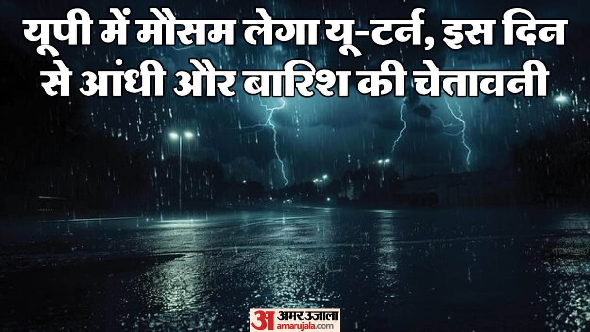यूपी:सावन के बाद भादो की शुरुआत भी बारिश से, विंध्य-पूर्वी तराई में चार दिन बरसेंगे बादल; इन जिलों में अलर्ट – Up: After Sawan, Bhado Also Begins With Rain; Clouds To Pour For Four Days In The Vindhya And Eastern Terai Re