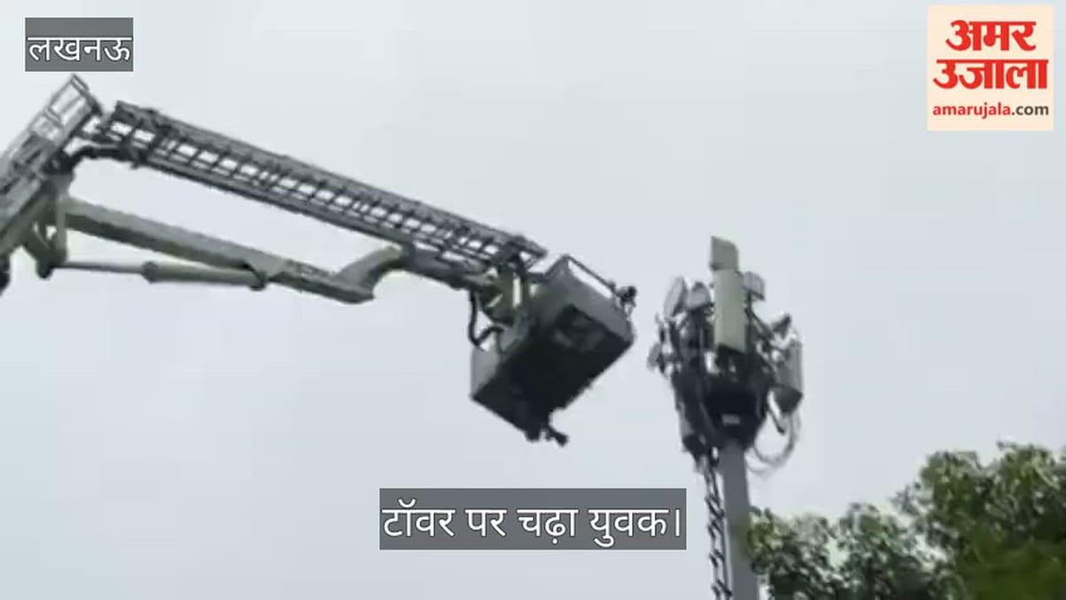 रुदौली से आया युवक टॉवर पर चढ़ा, पुलिस ने समझाकर उतारा