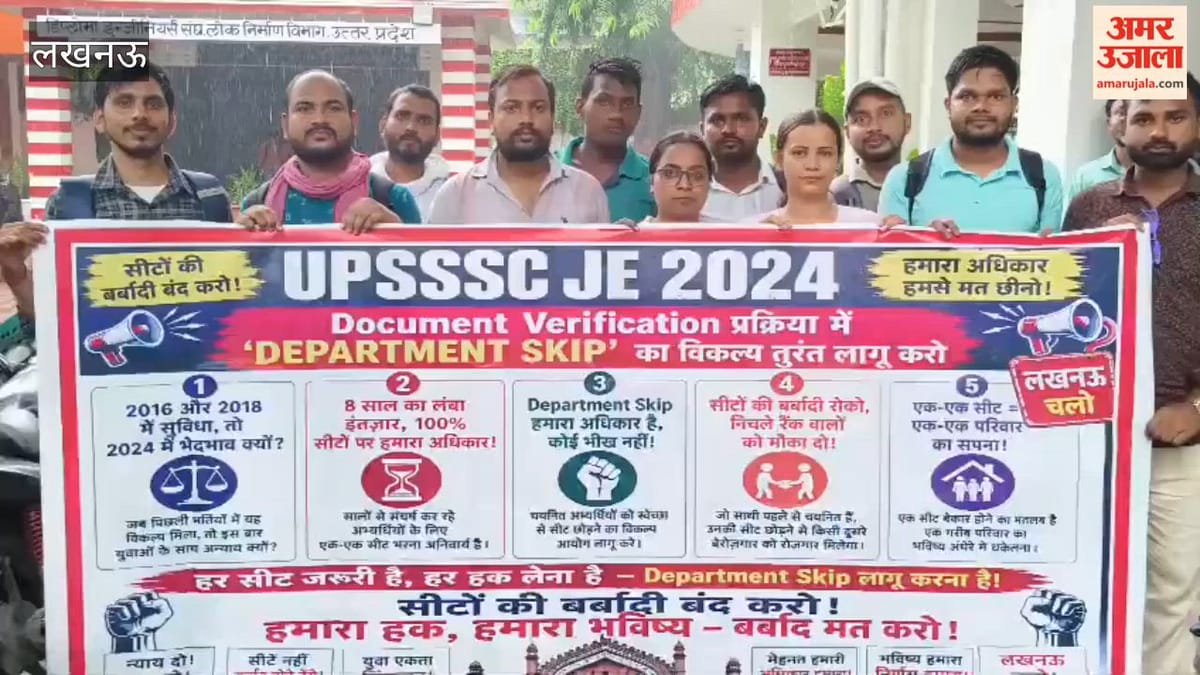 लखनऊ में UPSSSC JE के अभ्यर्थियों ने ब्रजेश पाठक के आवास का किया घेराव
