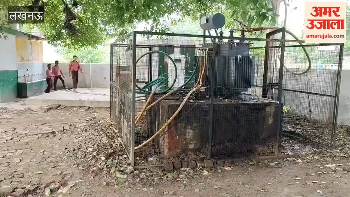 लखनऊ में बड़ा भरवारा प्राइमरी स्कूल के अंदर लगा ट्रांसफार्मर, बच्चों की जान के लिए खतरा