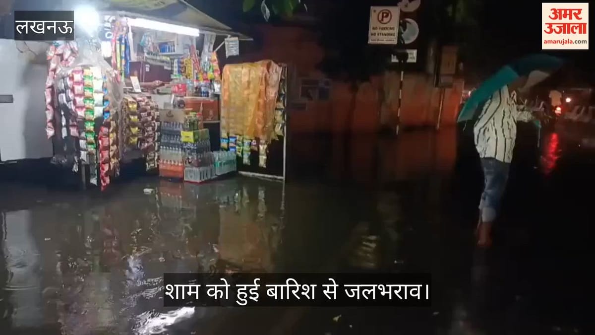 लखनऊ में शाम को हुई बारिश से कई जगह जलभराव, इंदिरा नगर के डी व सी ब्लॉक में सड़कों पर भरा पानी