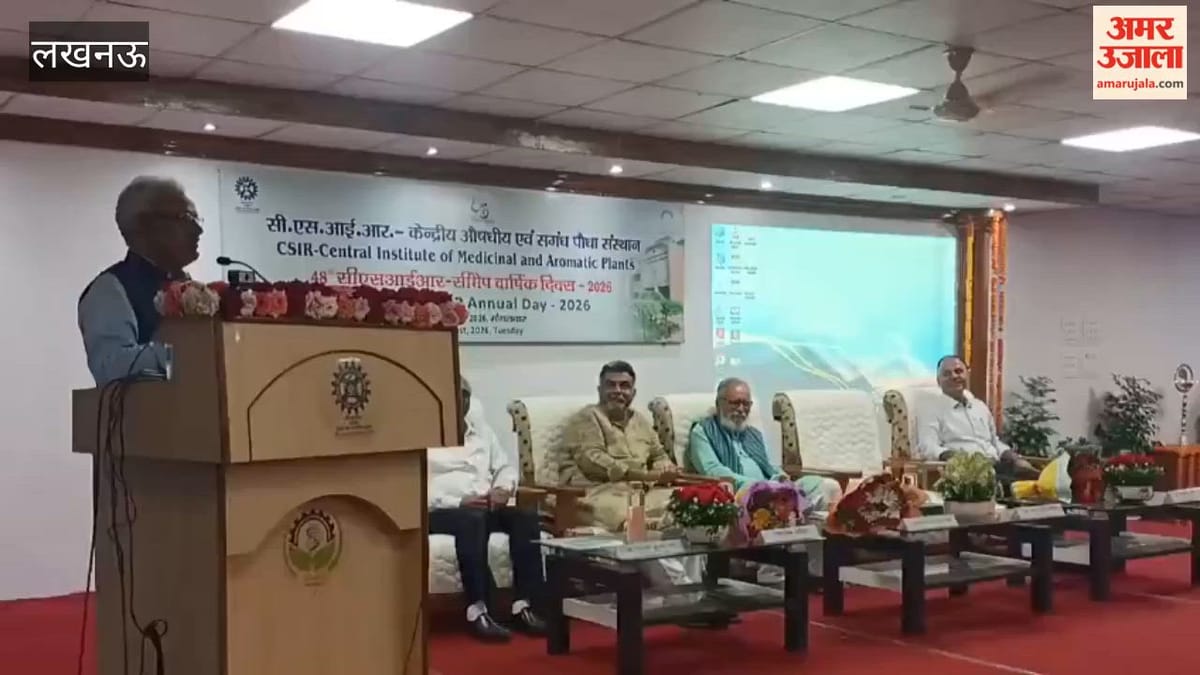 लखनऊ में सीमैप के वार्षिक दिवस पर समारोह का आयोजन