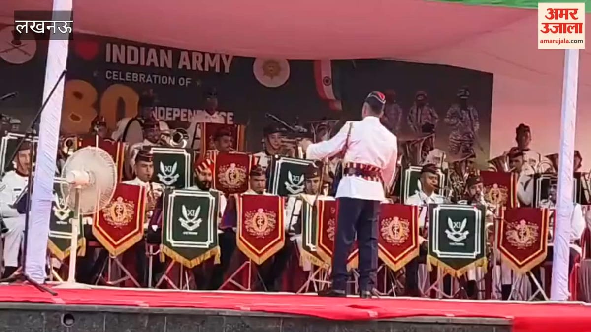 लखनऊ में स्वतंत्रता दिवस पर एएमसी के जवानों ने बैंड की संगीतमयी प्रस्तुति दी