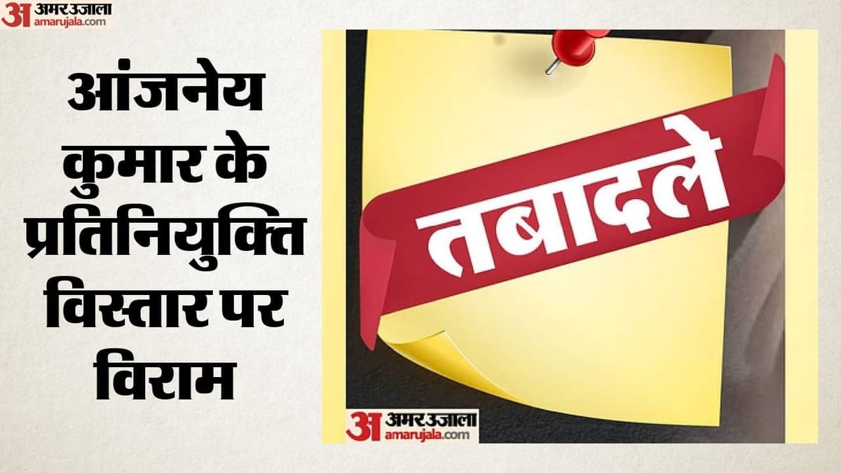लखनऊ:यूपी में देर रात 17 प्रशासनिक अधिकारियों के तबादले, मुरादाबाद औरअलीगढ़ में नए आयुक्तों को दायित्व – Lucknow: 17 Administrative Officers Transferred Late Last Night In Up