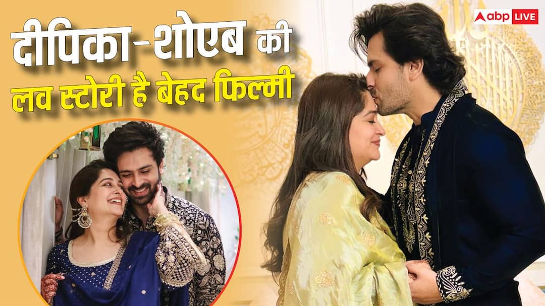 ‘ससुराल सिमर का’ के सेट पर एक-दूजे के हो गए थे दीपिका-शोएब, फिल्मी है लव स्टोरी
