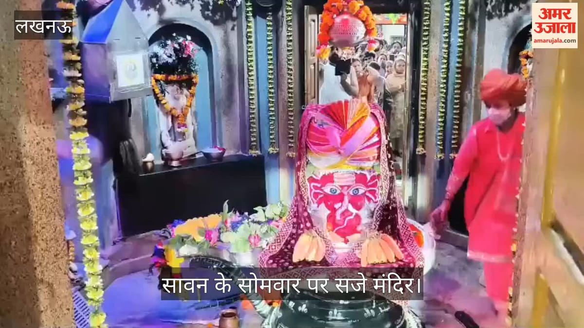 सावन के पहले सोमवार की पूर्व संध्या पर मनोकामनेश्वर मंदिर में हुई विशेष आरती, उमड़े बड़ी संख्या में भक्त