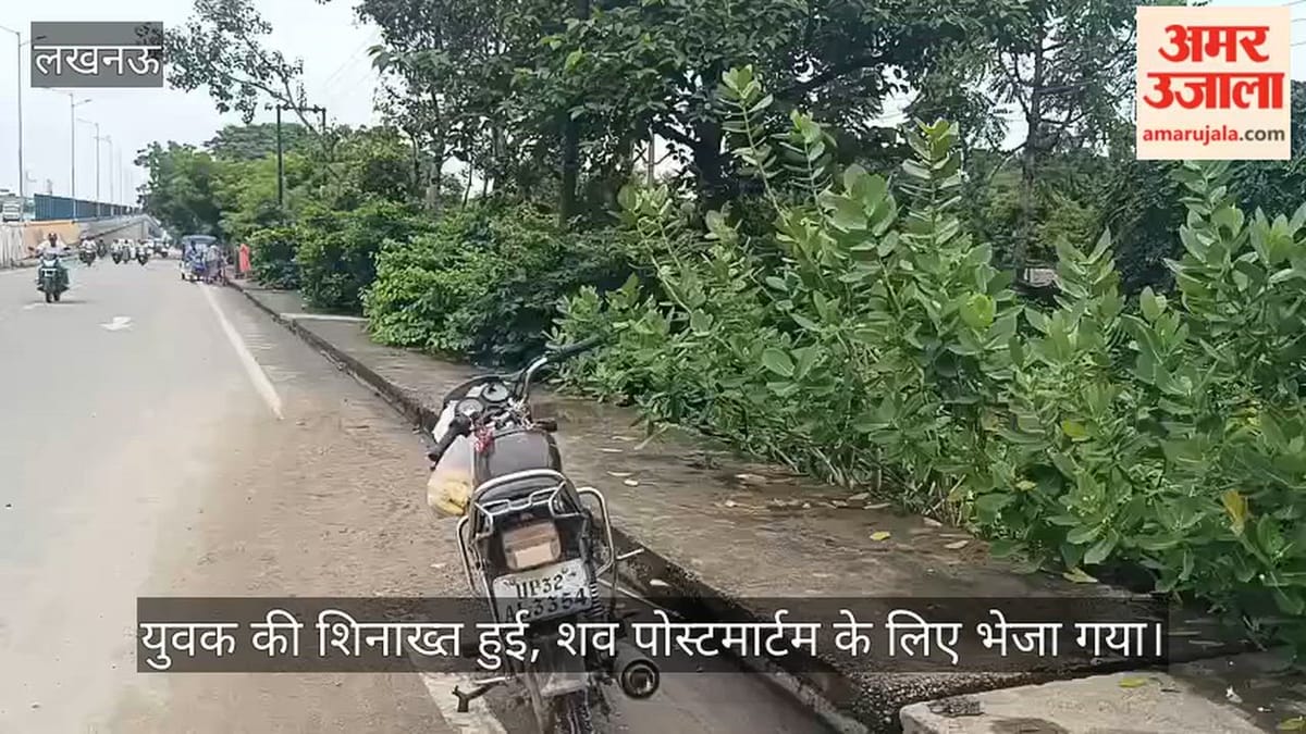 सीतापुर रोड पर संदिग्ध हालात में युवक का शव मिला