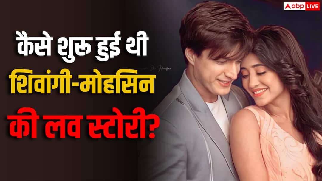 सेट पर शुरू हुई शिवांगी-मोहसिन की लव स्टोरी, फिर क्यों टूट गया रिश्ता?