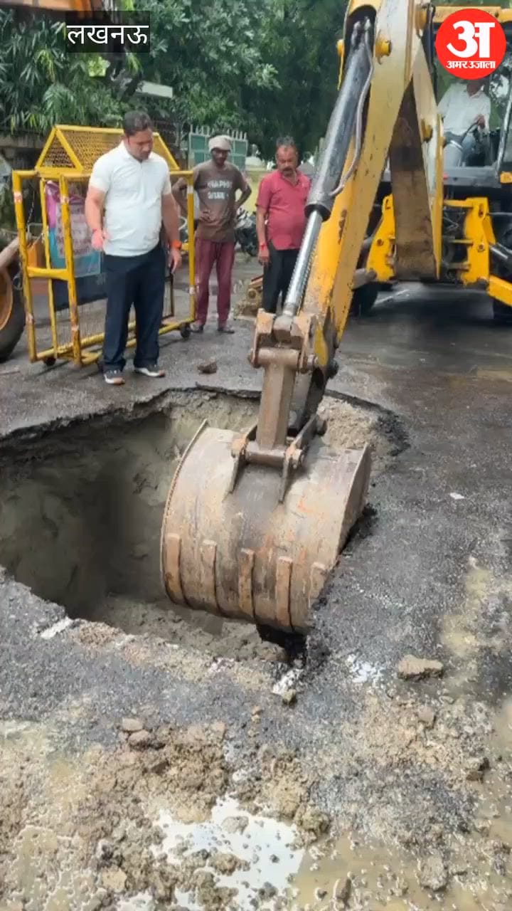 VIDEO: लखनऊ विश्वविद्यालय के पास सड़क धंसी, सीवर चैंबर के पास हुआ गड्ढा