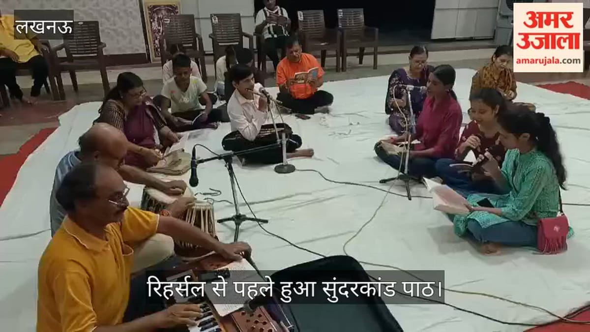 Video: रामलीला की रिहर्सल से पहले हुआ सुंदरकांड पाठ