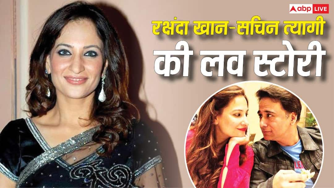 अब कहां हैं एक्ट्रेस रक्षंदा खान? 40 की उम्र में हिंदू एक्टर सचिन त्यागी से की थी शादी