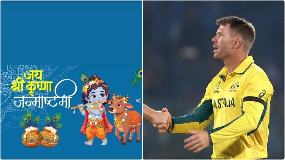 ‘कृष्ण भक्ति’ में रंगे वॉर्नर, जन्माष्टमी पर ऑस्ट्रेलियाई क्रिकेटर की पोस्ट वायरल