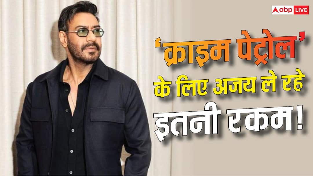 ‘क्राइम पेट्रोल’ के लिए अजय देवगन की फीस का खुलासा, 15 एपिसोड से कमाएंगे इतने करोड़