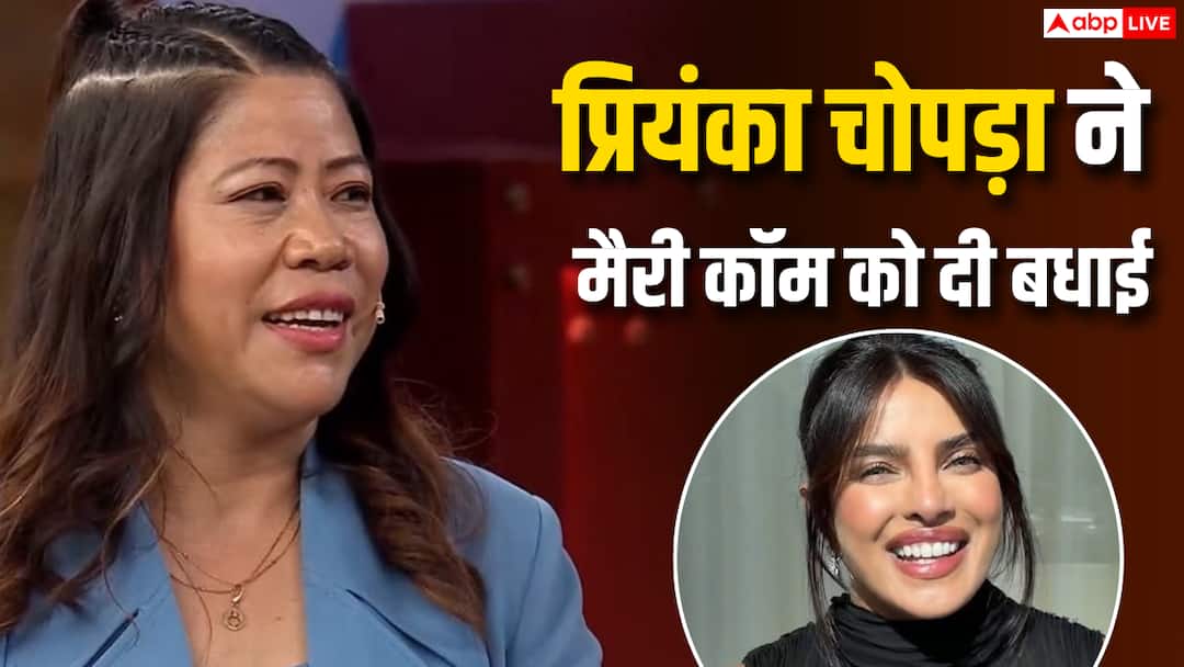 ‘बिग बॉस 20’ में मैरी कॉम की एंट्री पर खुशी से झूमी प्रियंका चोपड़ा, बाकी घरवालों को दी वॉर्निंग