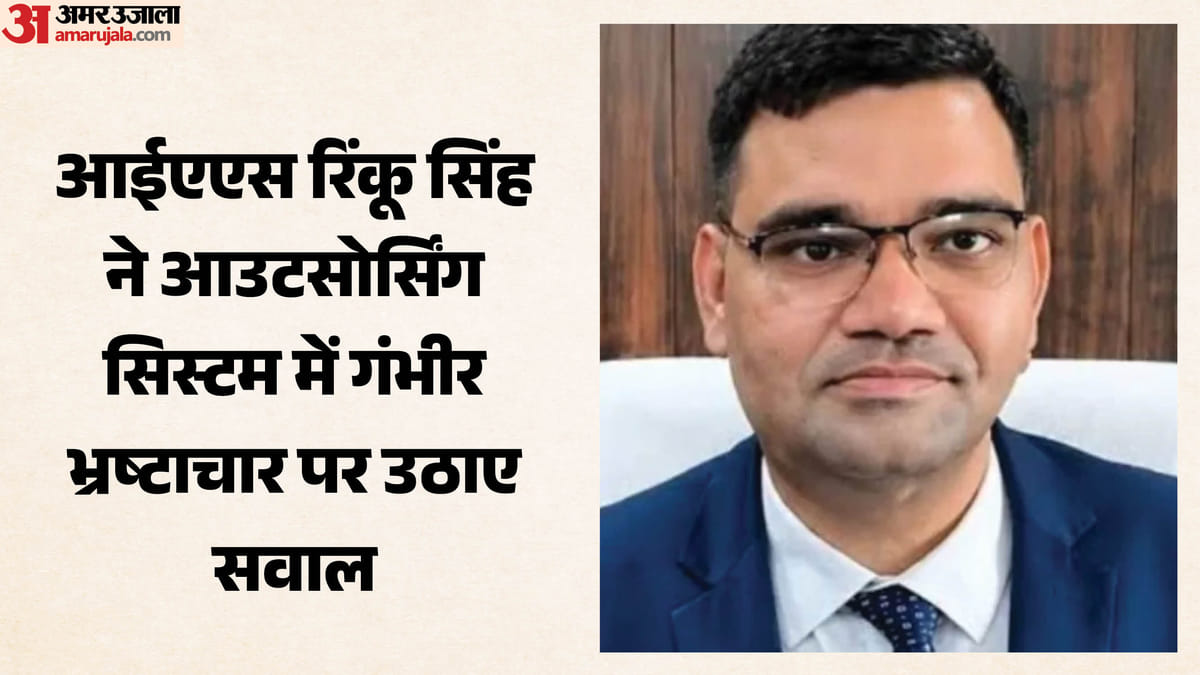 यूपी:आईएएस रिंकू सिंह राही ने गाड़ियों के आउटसोर्सिंग की व्यवस्था पर उठाए सवाल, श्रमायुक्त को लिखा पत्र – Up: Ias Officer Rinku Singh Rahi Raises Questions Regarding The Vehicle Outsourcing System