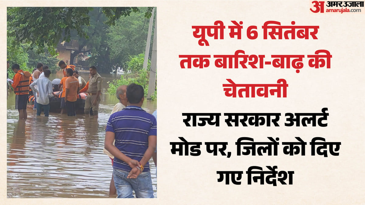यूपी:प्रदेश में बारिश और बाढ़ का असर, दीवार गिरने से दस लोगों की मौत; कई नदियां अभी भी खतरे से ऊपर – Up: Rain And Floods Impact The State, Ten People Killed In Wall Collapse; Many Rivers Remain Above Danger Leve
