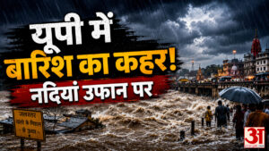 यूपी:बारिश और बाढ़ की चपेट में प्रदेश, अलग-अलग हादसों में 15 मौतें; इन जिलों में आज भारी बरसात का अलर्ट – Up: Rain And Floods Lash State, 15 Deaths In Separate Incidents; Heavy Rain Alert Issued For These Districts T