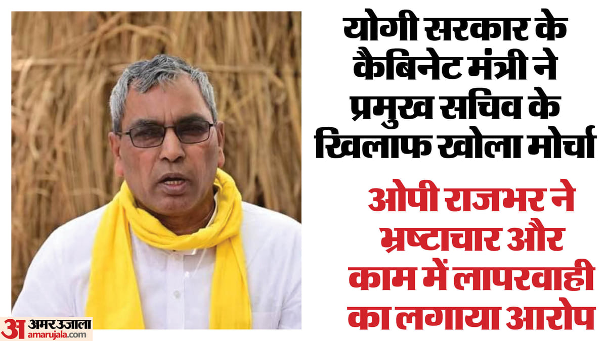यूपी:सीएम योगी की चौखट तक पहुंचा पंचायती राज विभाग में आपसी तनातनी का मामला, मंत्री ने लिखा पत्र – Up: The Matter Of Mutual Tension In The Panchayati Raj Department Reached The Doorstep Of Cm Yogi, The Minist