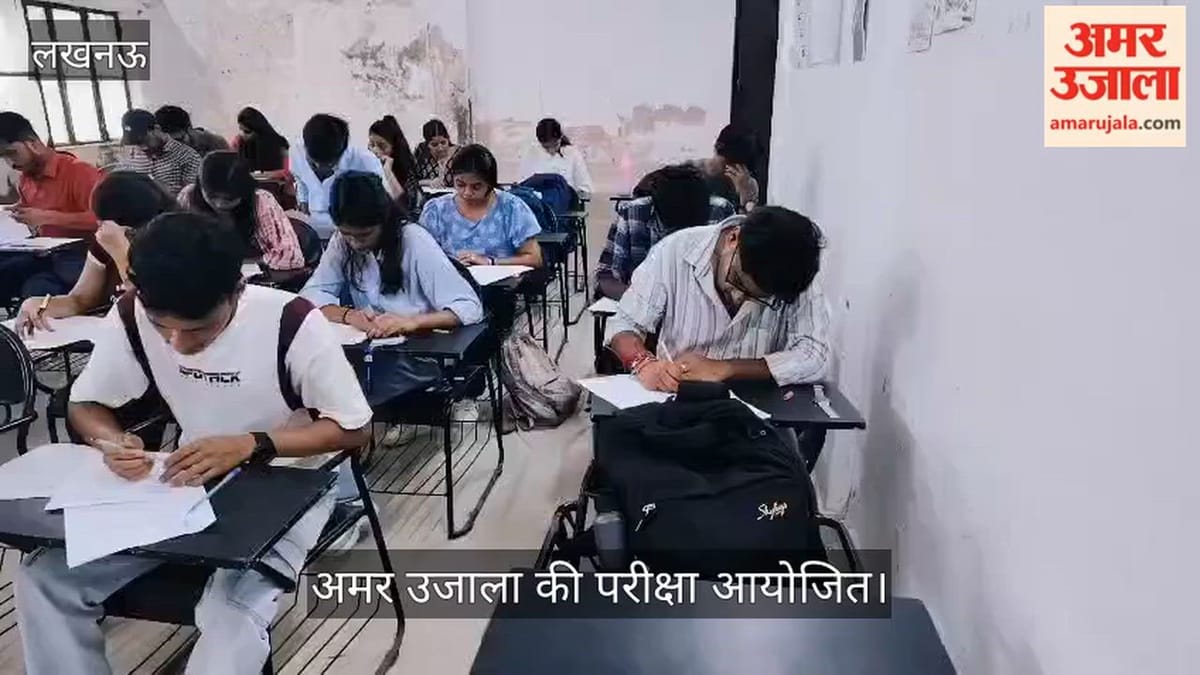 लखनऊ विश्वविद्यालय के पत्रकारिता विभाग में अमर उजाला की परीक्षा आयोजित