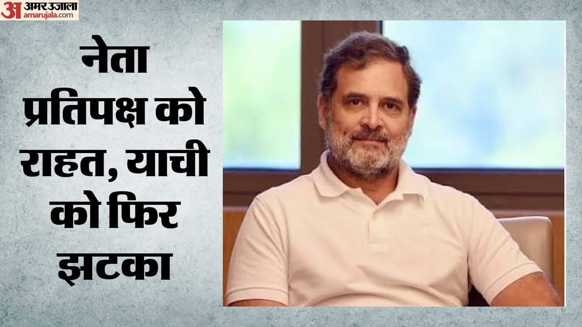 लखनऊ:राहुल गांधी की नागरिकता को चुनौती देने वाली याचिका खारिज, आरोप के समर्थन में नहीं मिला कोई साक्ष्य – Petition Challenging Rahul Gandhi’s Citizenship Dismissed.