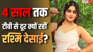 4 साल तक टीवी से दूर क्यों रहीं रश्मि देसाई? बोलीं- ‘मेरा करियर खत्म हो गया है’