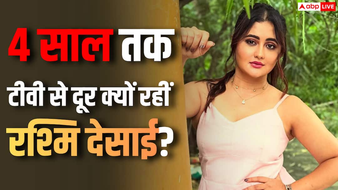 4 साल तक टीवी से दूर क्यों रहीं रश्मि देसाई? बोलीं- ‘मेरा करियर खत्म हो गया है’
