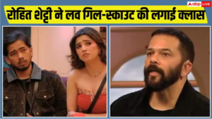 Bigg Boss 20: रोहित शेट्टी ने लव गिल-स्काउट के रिश्ते पर उठाए सवाल, लगाई जमकर क्लास, देखें प्रोमो