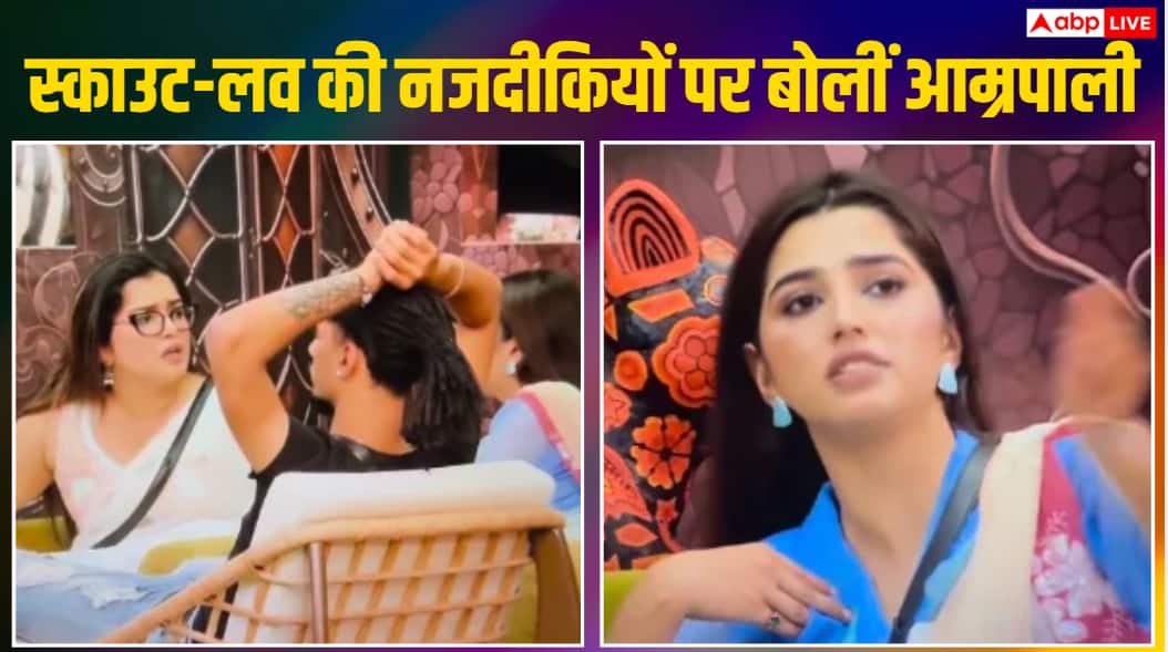 Bigg Boss 20: स्काउट और लव गिल की नजदीकियों पर आम्रपाली दुबे ने तोड़ी चुप्पी, कहा- ‘ये बाहर गंदा दिखता है’
