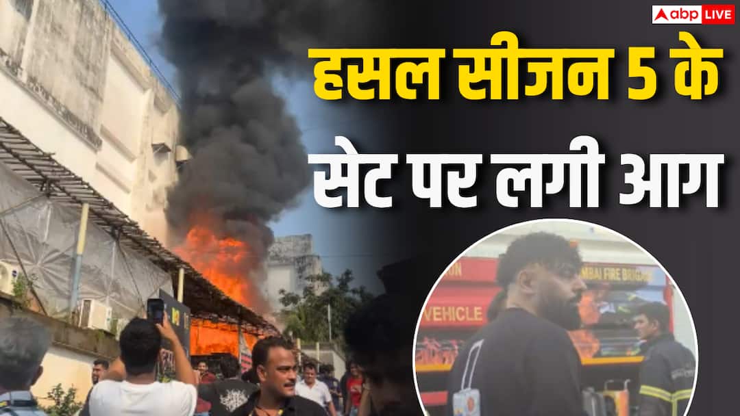 Hustle season 5 के सेट पर लगी आग, बादशाह समेत जान बचा कर भागे कंटेस्टेंट्स