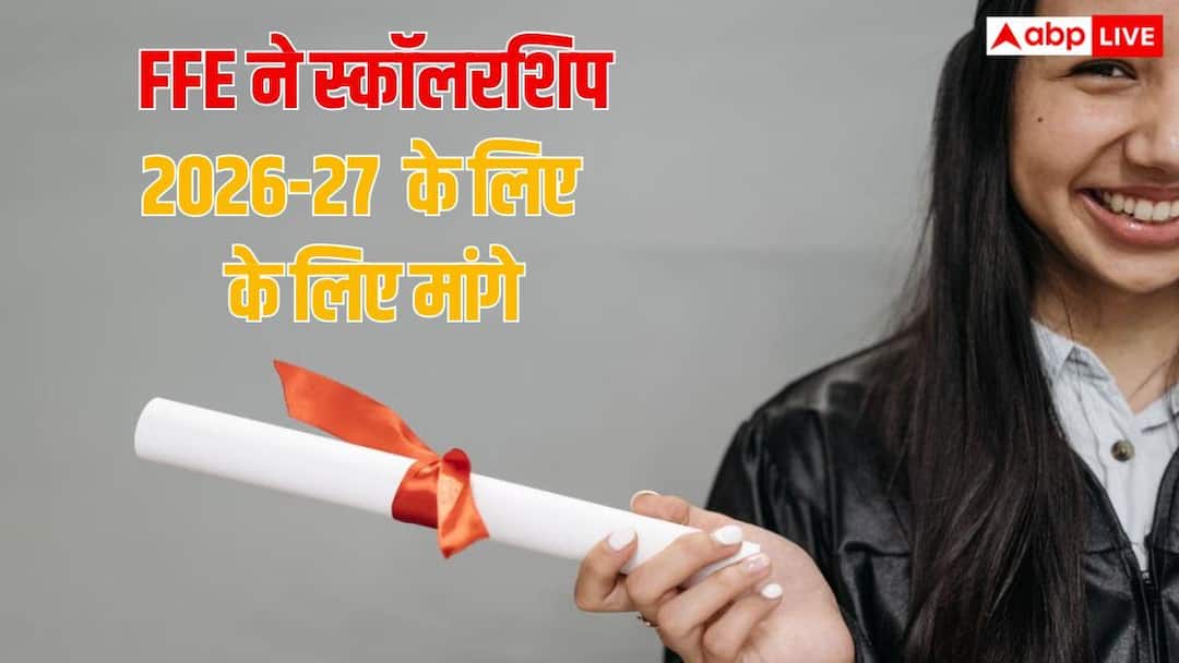 MBBS और B Tech की पढ़ाई पर मिलेंगे 50 हजार, देखें स्कॉलरशिप की पूरी डिटेल