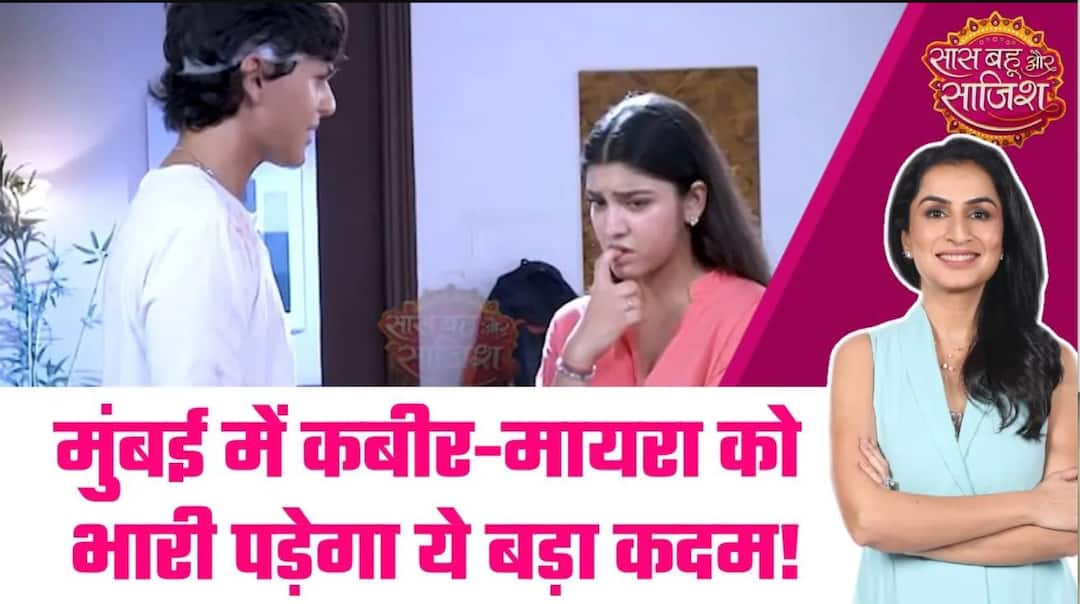 YRKKH: Maira को ढूंढने में नाकाम Armaan-Abhira, दादी सा के सामने फूट-फूटकर रोई Abhira!