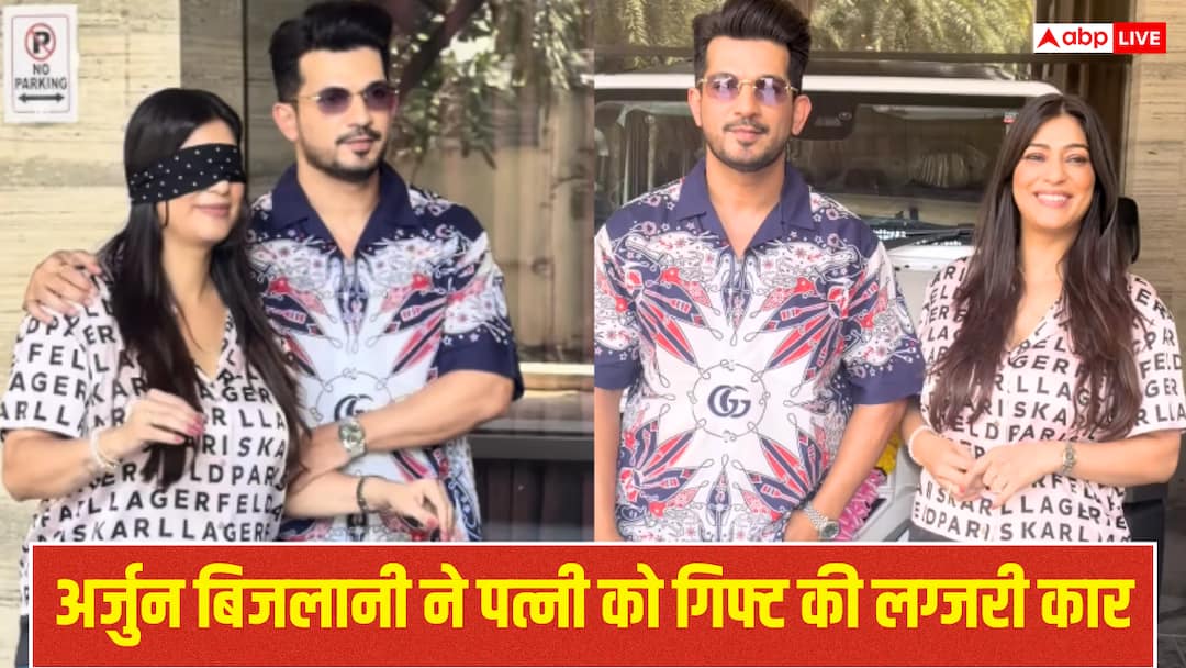 अर्जुन बिजलानी ने करवाचौथ पर पत्नी को गिफ्ट की लग्जरी कार, खुशी से झूमीं नेहा स्वामी