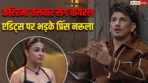 ‘नहीं चाहता बेटी ये सब देखे’, करिश्मा तलवार संग एडिटेड वीडियो पर भड़के प्रिंस नरूला