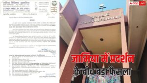 प्रदर्शन के बीच जामिया का बड़ा फैसला, सभी कोर्स की पढ़ाई होगी ऑनलाइन 