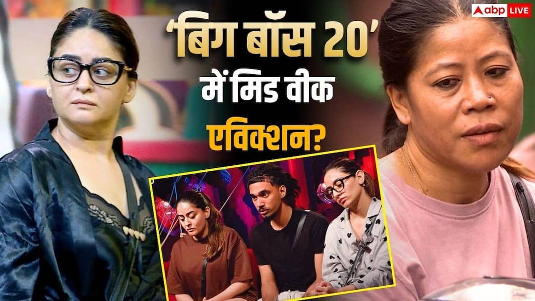 बिग बॉस 20: माही विज ने बयां किया पैसे ना होने का दर्द, मिड वीक एविक्शन, आम्रपाली की राजनीति में एंट्री?