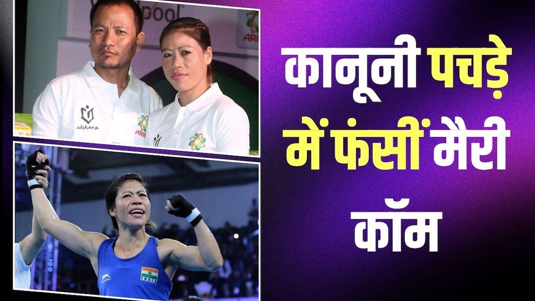 मैरी कॉम पर एक्स हसबैंड ओनलर ने ठोका केस, मुसीबत में फंसीं ‘बिग बॉस 20’ कंटेस्टेंट